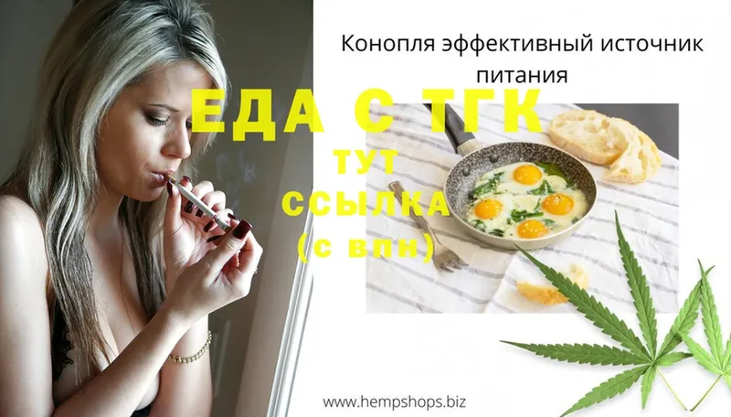 купить  сайты  мега рабочий сайт  Печенье с ТГК марихуана  Верещагино 